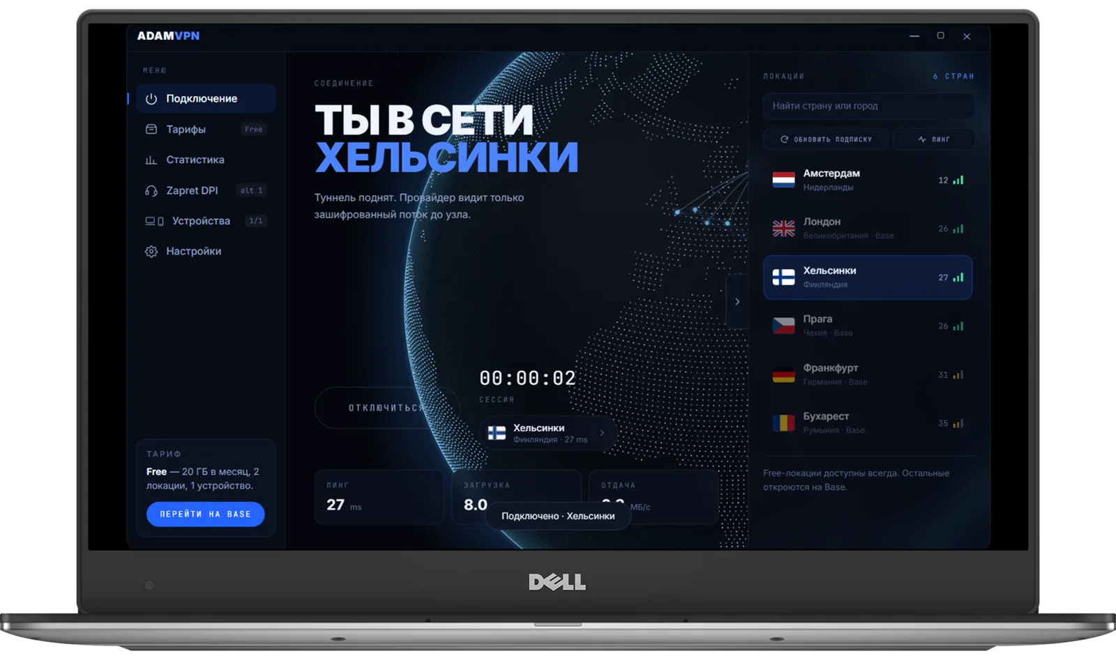 Клиент AdamVPN для Windows на ноутбуке Dell XPS
