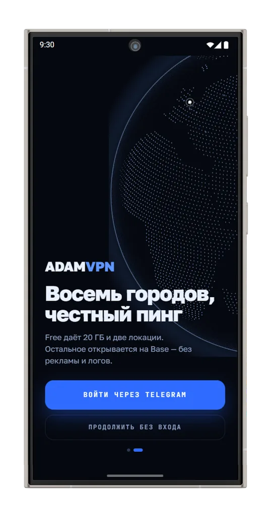 Приветственный экран AdamVPN на Android