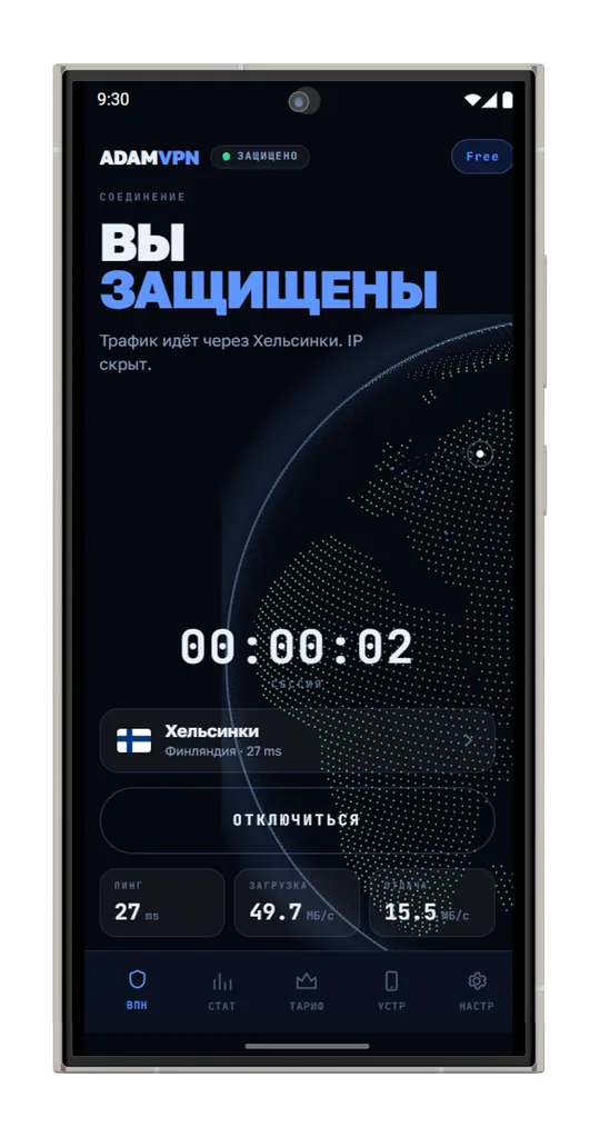 AdamVPN на Android после подключения