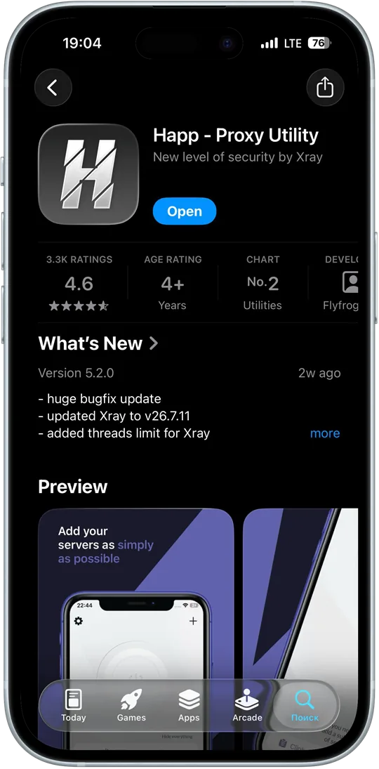Страница Happ в App Store на iPhone