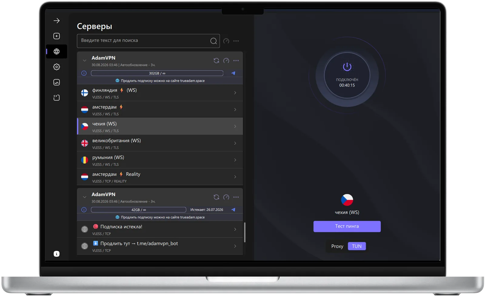 Клиент adamVPN на ноутбуке