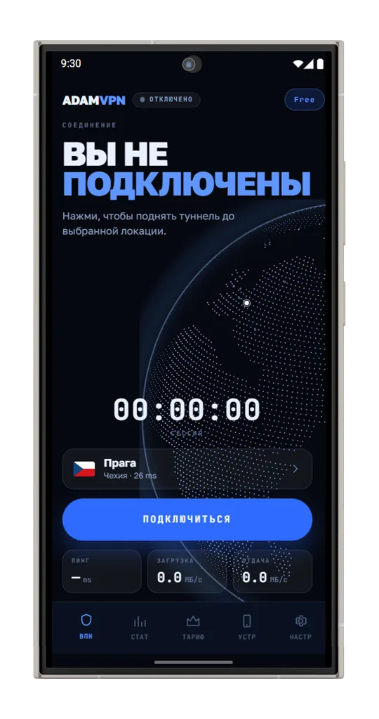 Экран AdamVPN на Android до подключения